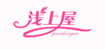 浅上屋logo