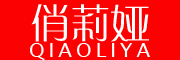 俏莉娅(QIAOLEYA)logo