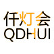 仟灯会logo