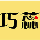 巧蕊服饰logo