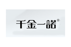 千金一诺logo
