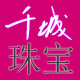 千城logo