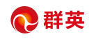 群英logo