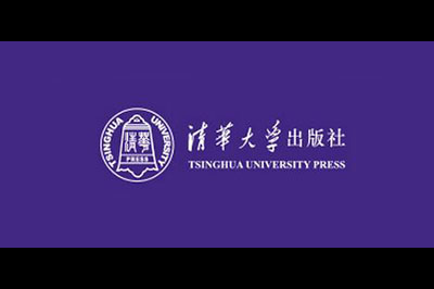 清华大学出版社