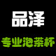 品泽logo