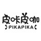 皮咔皮咖logo