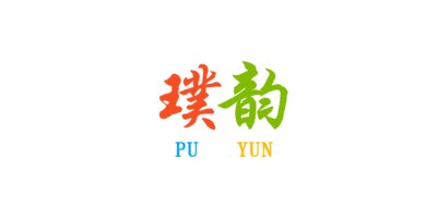 璞韵logo