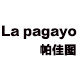帕佳图(lapagayo)logo