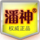 潘神logo