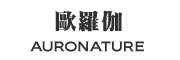 歐羅伽(AURONATURE)logo