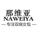 那维亚logo