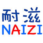 耐滋logo