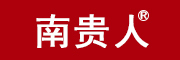 南贵人logo