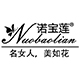 诺宝莲logo