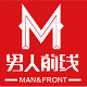 男人前线服饰logo