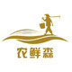 农鲜森logo