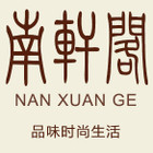 南轩阁logo
