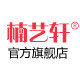 楠艺轩logo