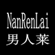 男人莱logo