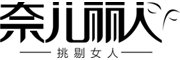 奈儿丽人(NEIERLERN)logo