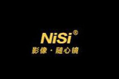 耐司(NISI)
