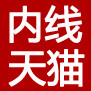 内线logo