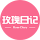 玫瑰日记logo