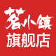 茗小镇logo