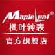 mapleleaf