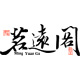 茗远阁logo