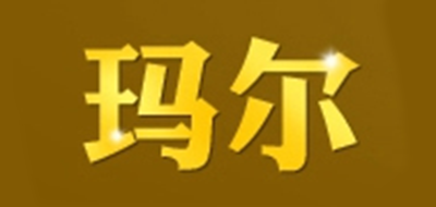 玛尔logo