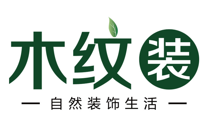 木纹装logo