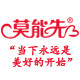 莫能先服务logo