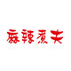 麻辣煮夫logo