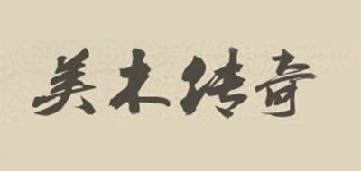 美木传奇logo
