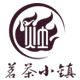 茗茶小镇logo