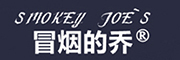 冒烟的乔(SMOKEY JOE`S)logo