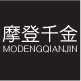 摩登千金logo