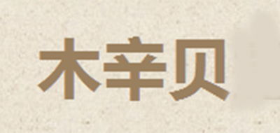 木辛贝logo