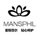蔓斯菲尔(mansphil)