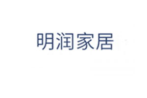 明润家居logo