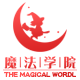 魔法学院logo