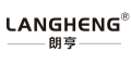 朗亨(LANGHENG)logo