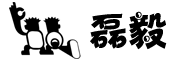 磊毅logo