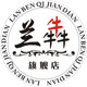 兰犇logo