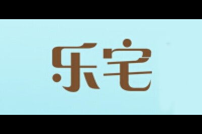乐宅logo