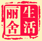 丽舍生活logo