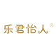 乐君怡人logo
