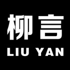 柳言logo