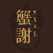 澜廷蟹舫logo